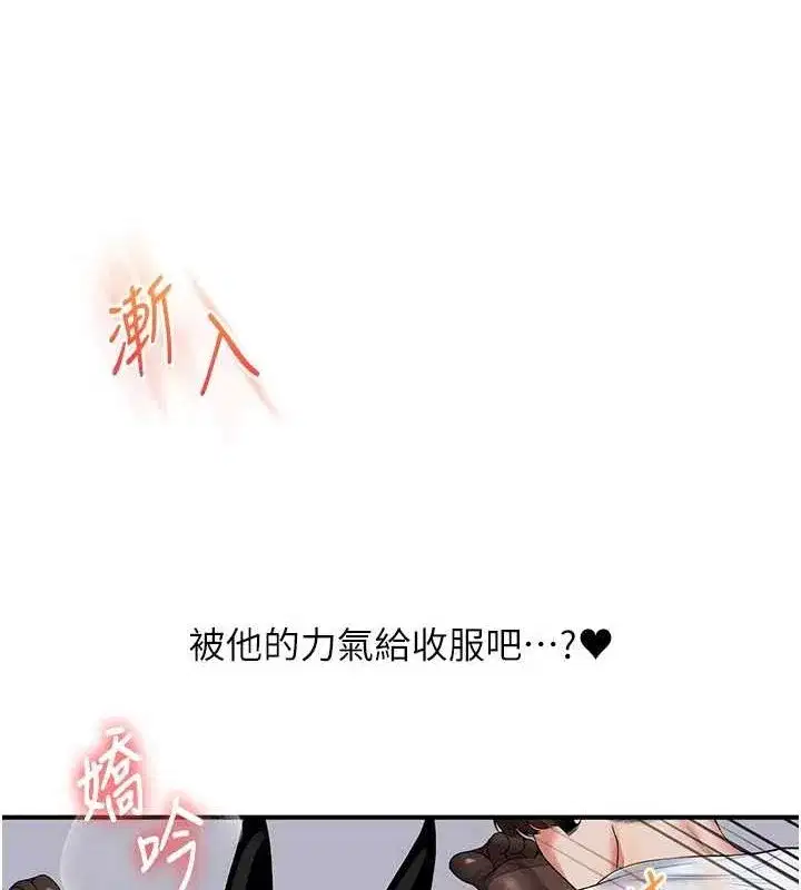 第56話-精進版按摩棒放鬆