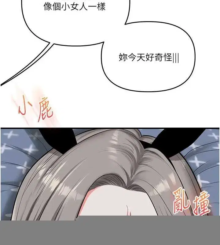 第56話-精進版按摩棒放鬆