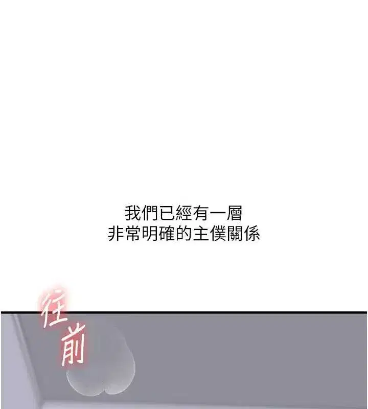 第56話-精進版按摩棒放鬆