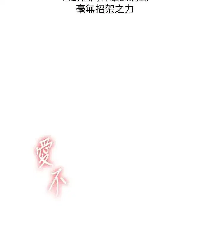 第56話-精進版按摩棒放鬆