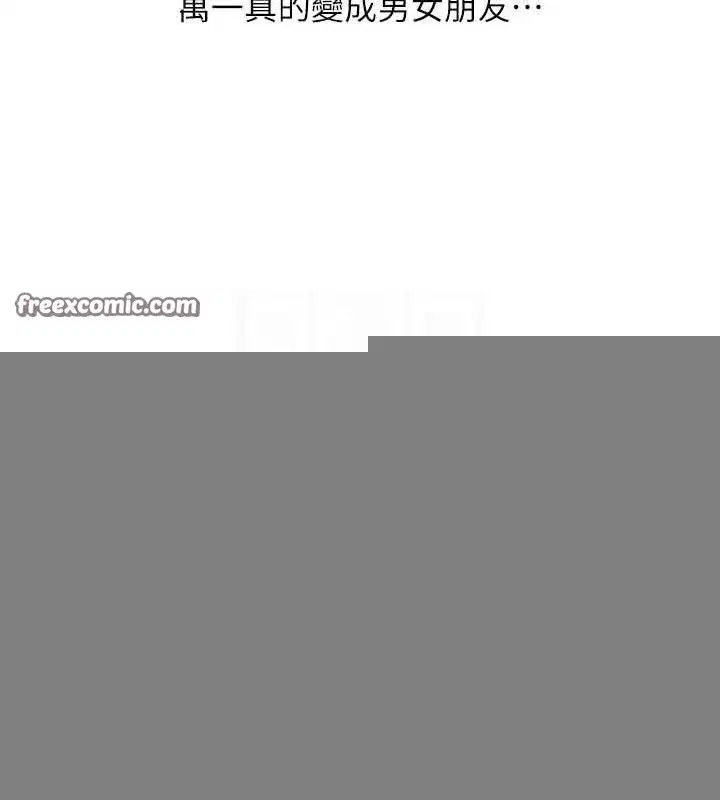 第56話-精進版按摩棒放鬆