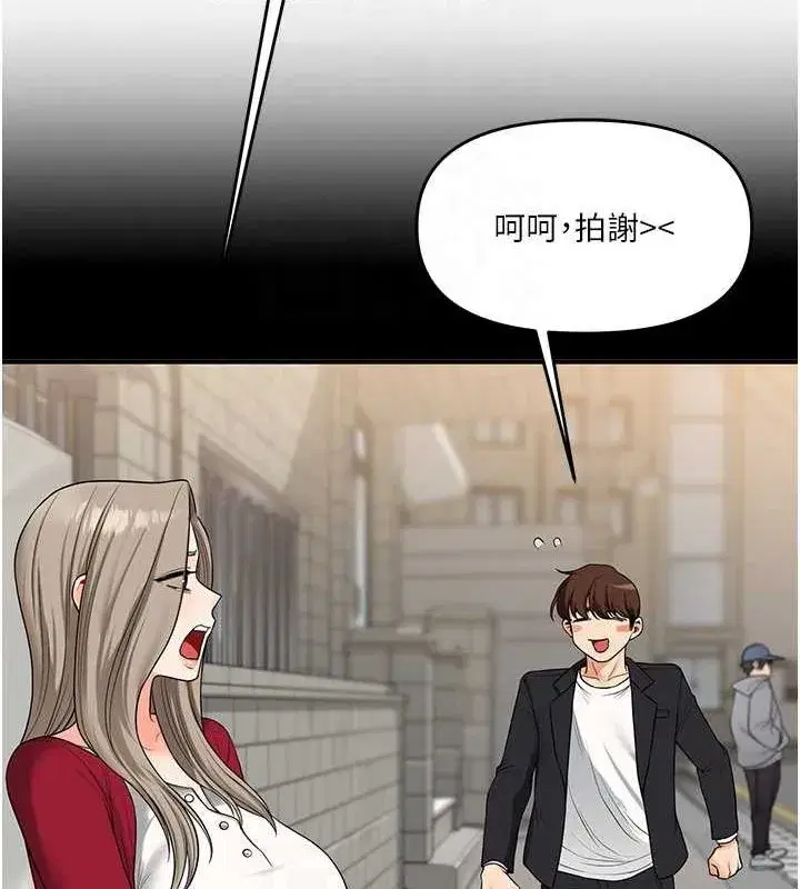 第56話-精進版按摩棒放鬆