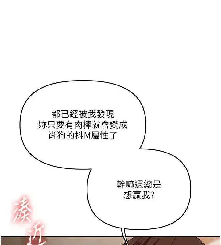 第56話-精進版按摩棒放鬆