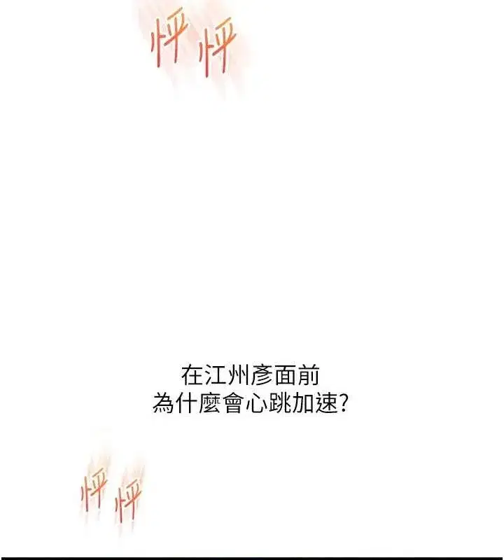 第56話-精進版按摩棒放鬆