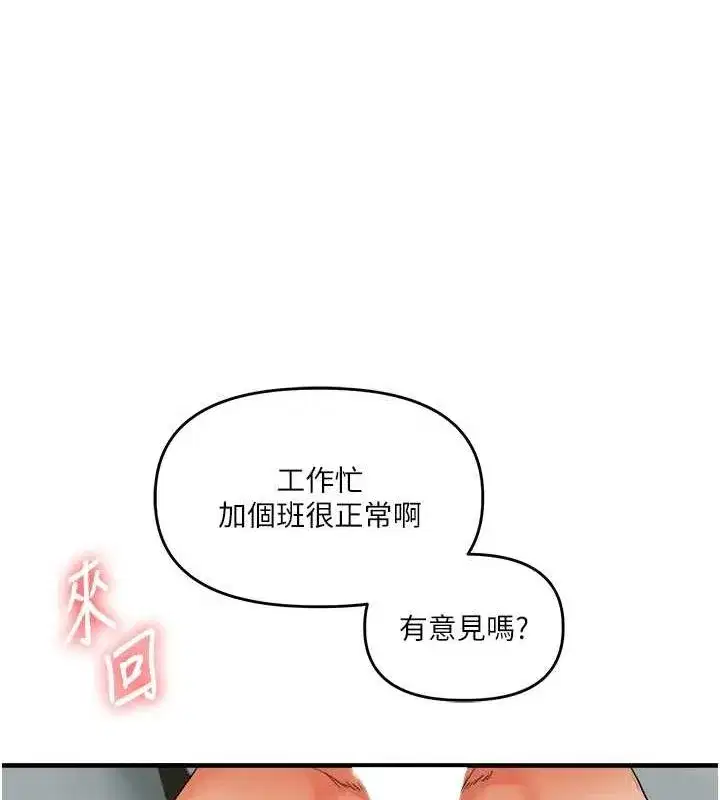第56話-精進版按摩棒放鬆