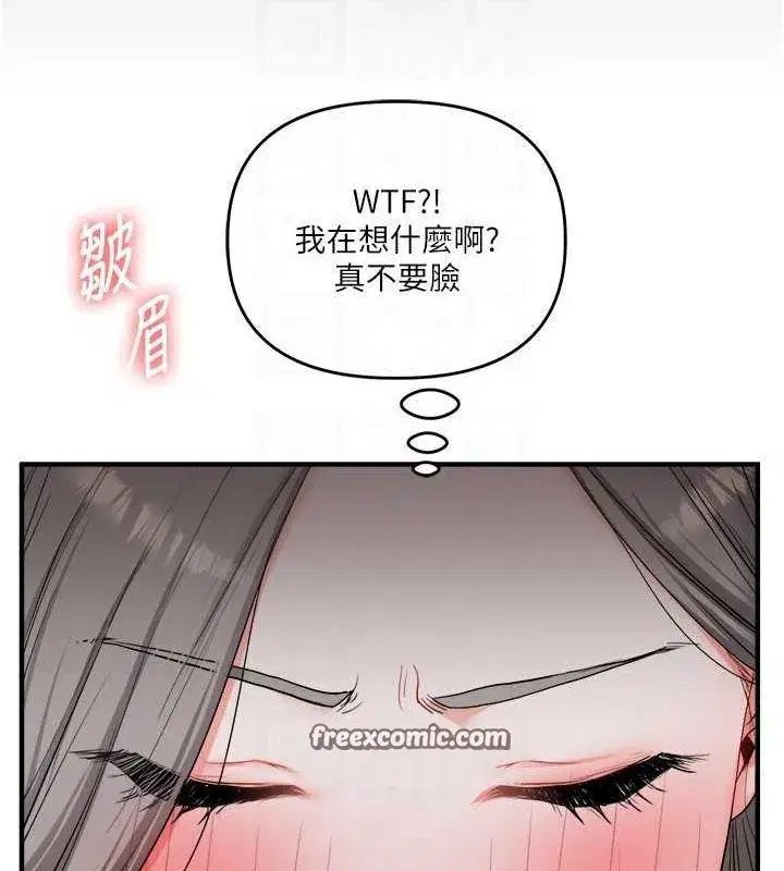 第56話-精進版按摩棒放鬆