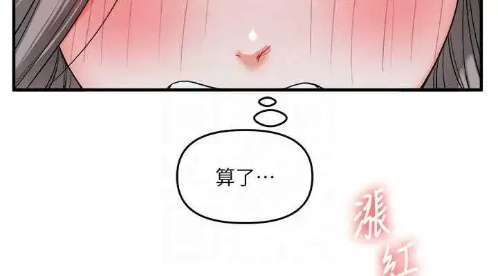 第56話-精進版按摩棒放鬆