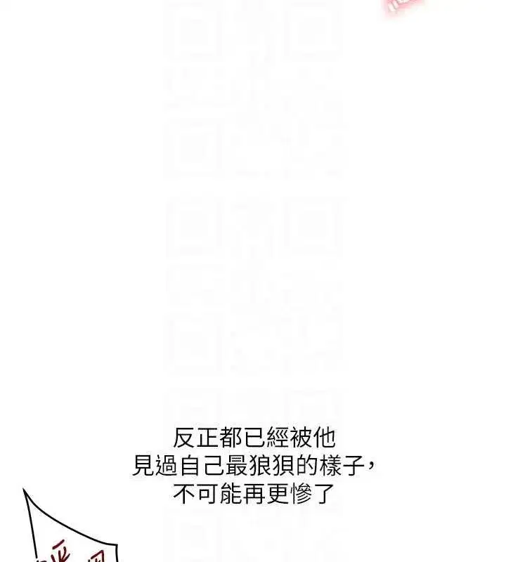 第56話-精進版按摩棒放鬆