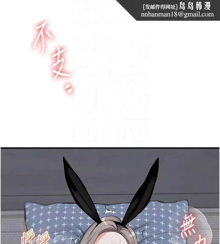 第56話-精進版按摩棒放鬆