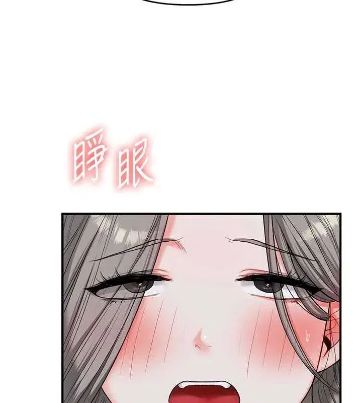 第56話-精進版按摩棒放鬆