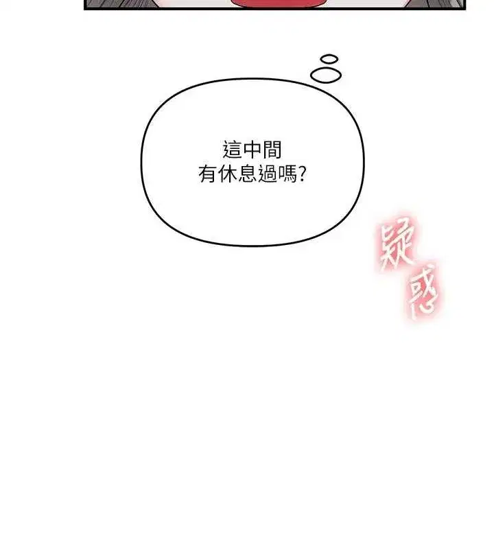 第56話-精進版按摩棒放鬆
