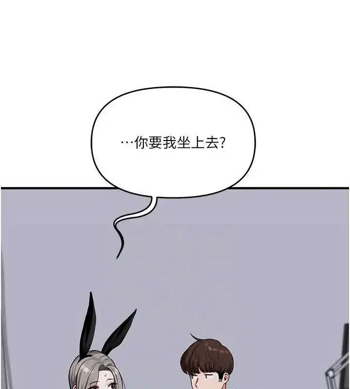第56話-精進版按摩棒放鬆