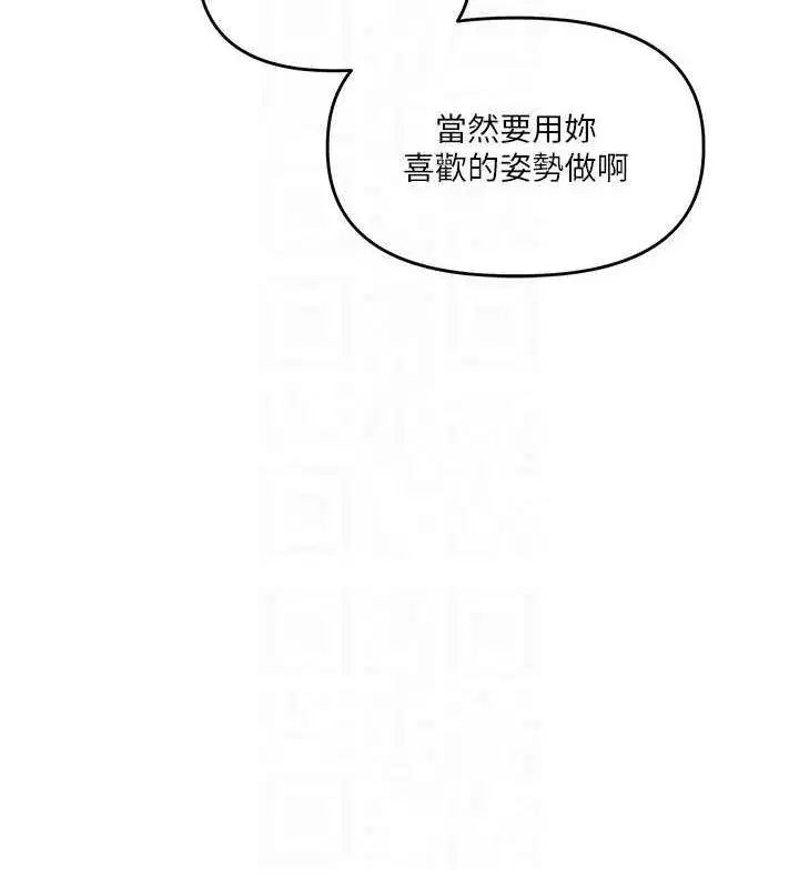 第56話-精進版按摩棒放鬆