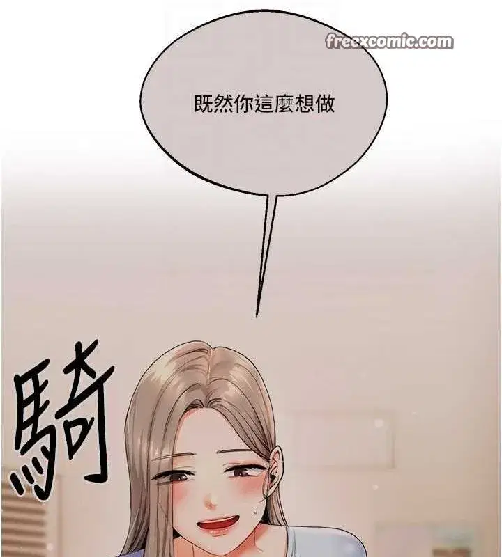 第56話-精進版按摩棒放鬆