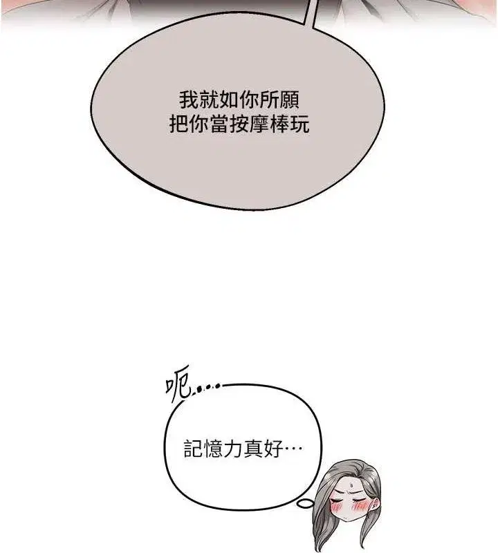 第56話-精進版按摩棒放鬆