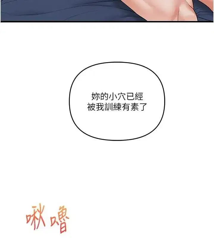 第56話-精進版按摩棒放鬆