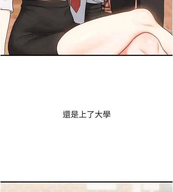 第57話-和母狗事後共浴♥