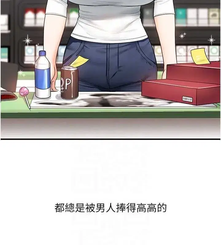 第57話-和母狗事後共浴♥