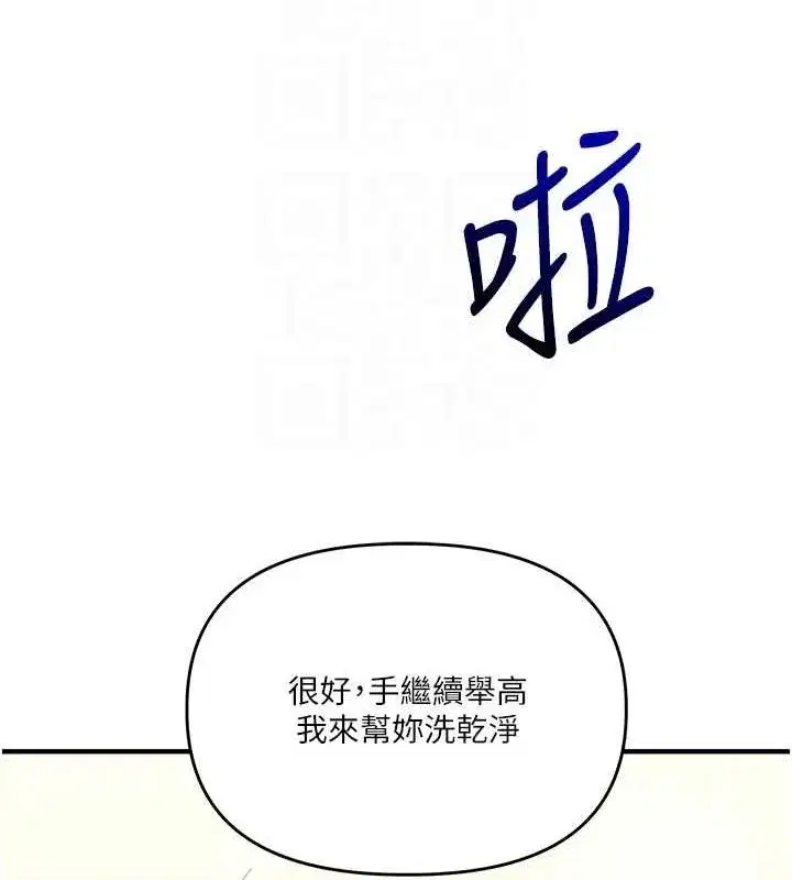第57話-和母狗事後共浴♥