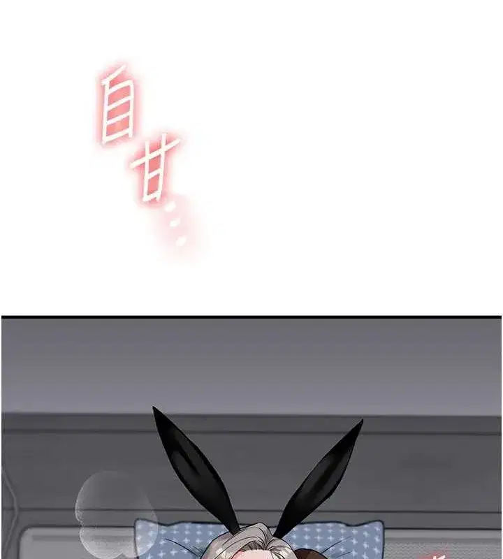 第57話-和母狗事後共浴♥