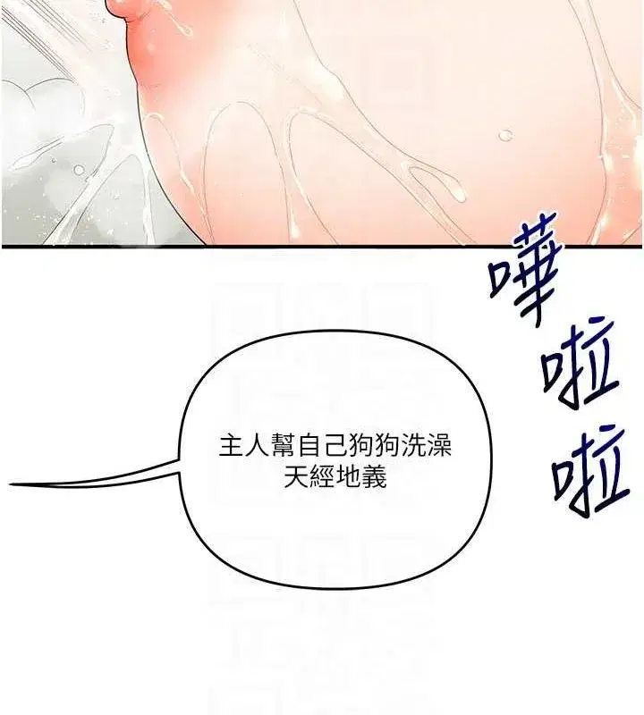 第57話-和母狗事後共浴♥