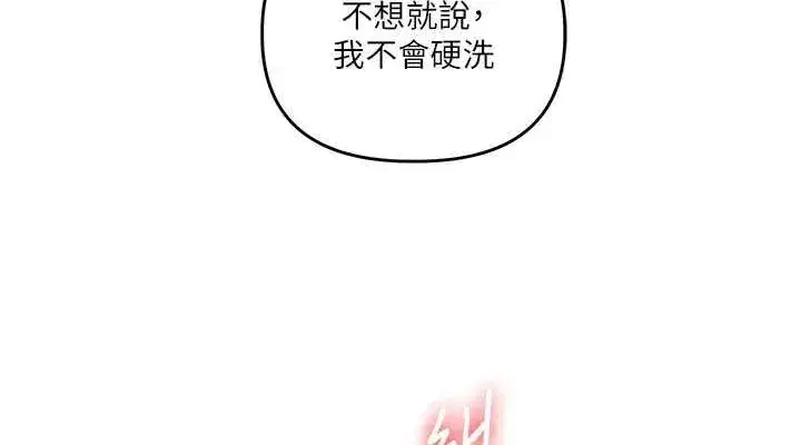 第57話-和母狗事後共浴♥