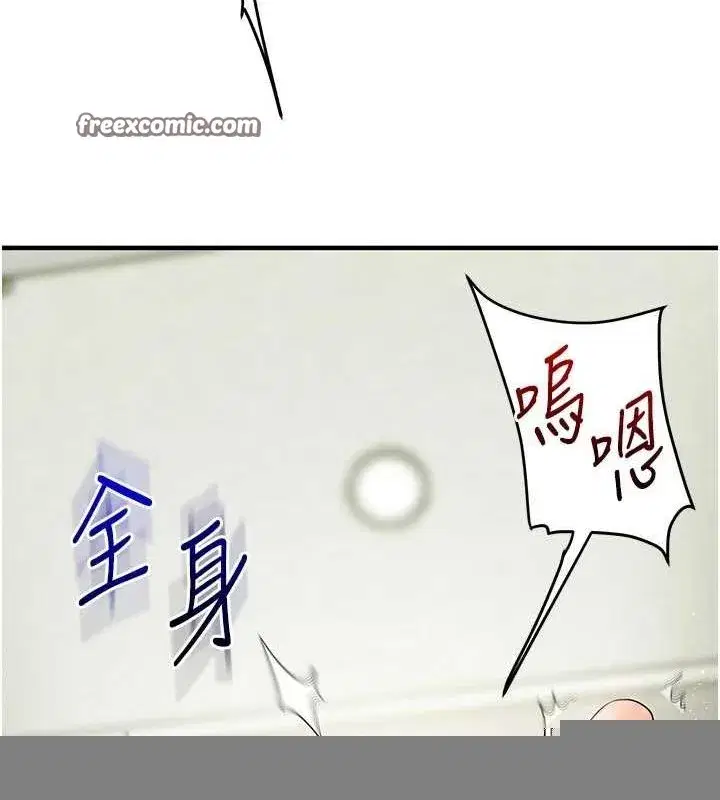 第57話-和母狗事後共浴♥