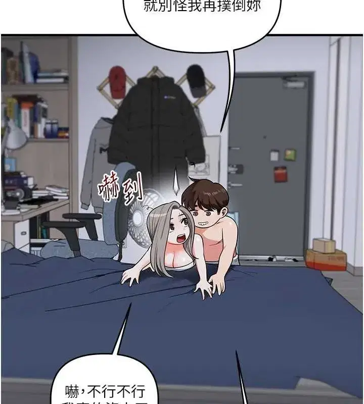 第57話-和母狗事後共浴♥