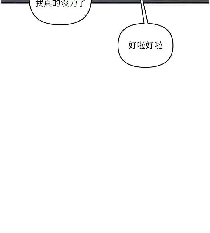 第57話-和母狗事後共浴♥