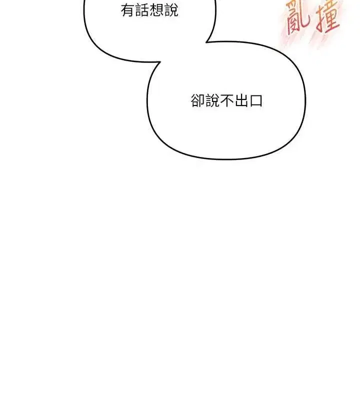 第57話-和母狗事後共浴♥