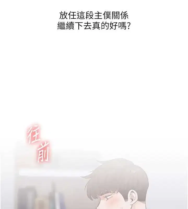 第57話-和母狗事後共浴♥