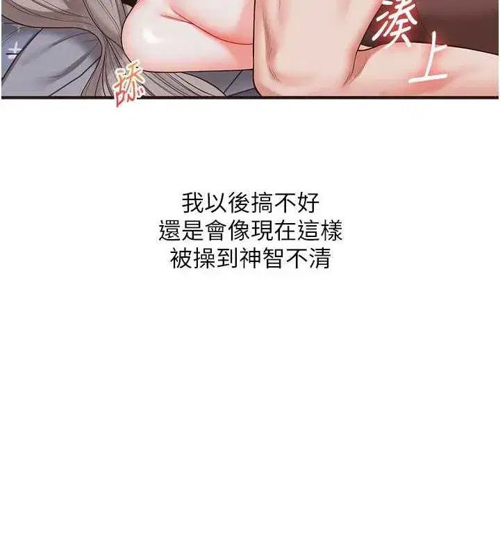 第57話-和母狗事後共浴♥