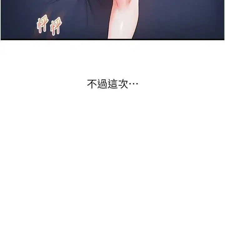 第57話-和母狗事後共浴♥