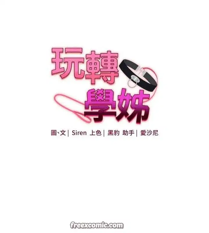 第57話-和母狗事後共浴♥