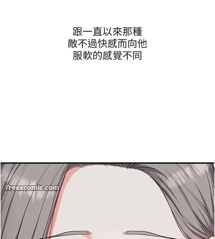 第57話-和母狗事後共浴♥