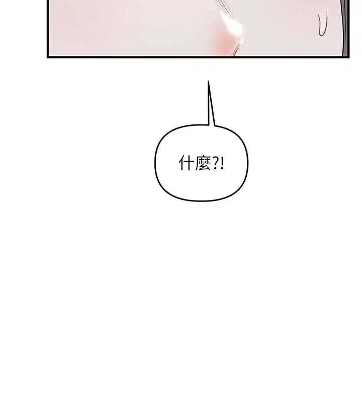 第57話-和母狗事後共浴♥