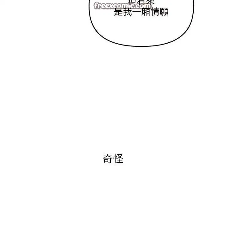 第57話-和母狗事後共浴♥