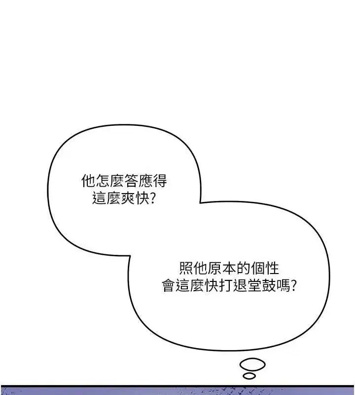 第57話-和母狗事後共浴♥