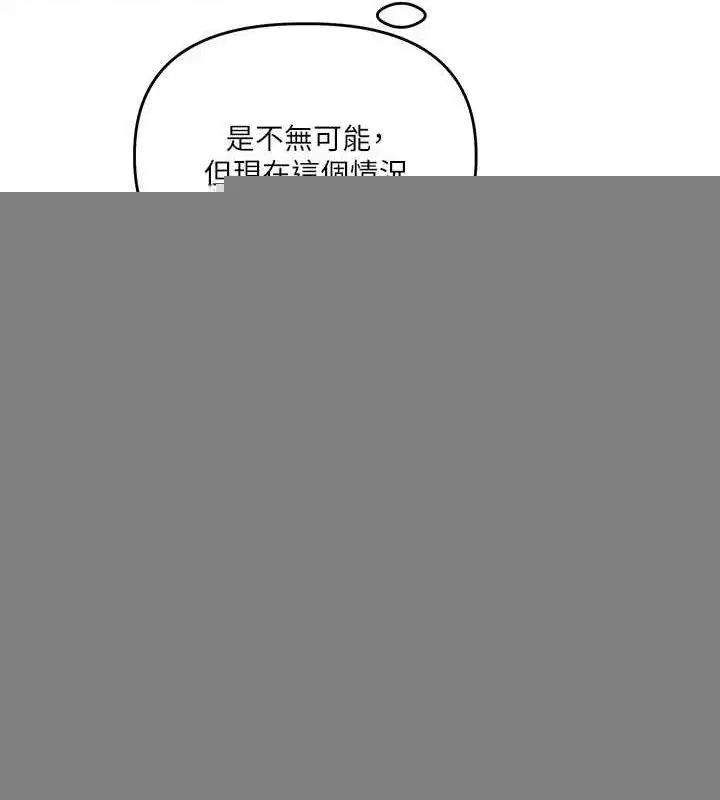 第57話-和母狗事後共浴♥