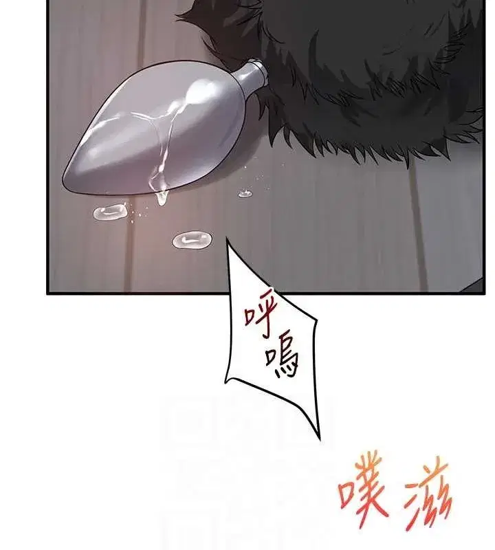第57話-和母狗事後共浴♥