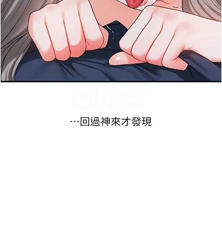 第57話-和母狗事後共浴♥