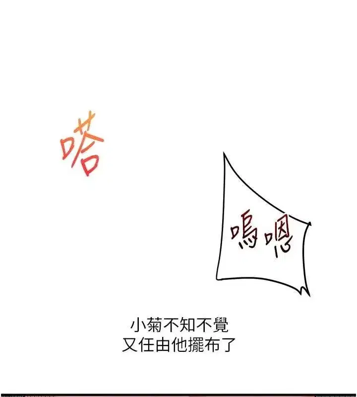 第57話-和母狗事後共浴♥