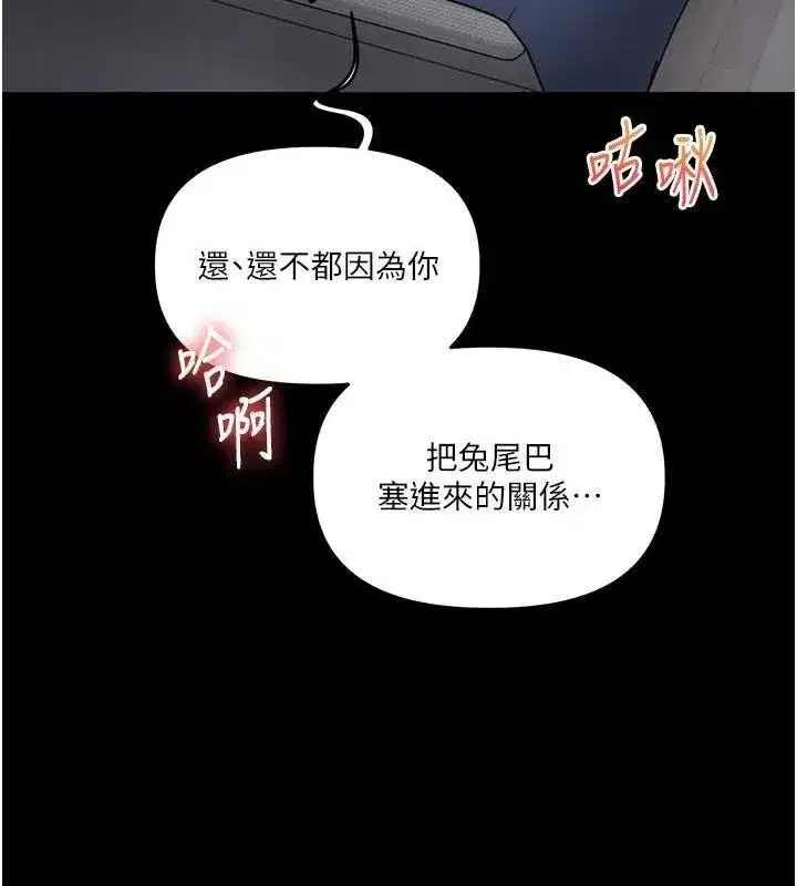 第57話-和母狗事後共浴♥