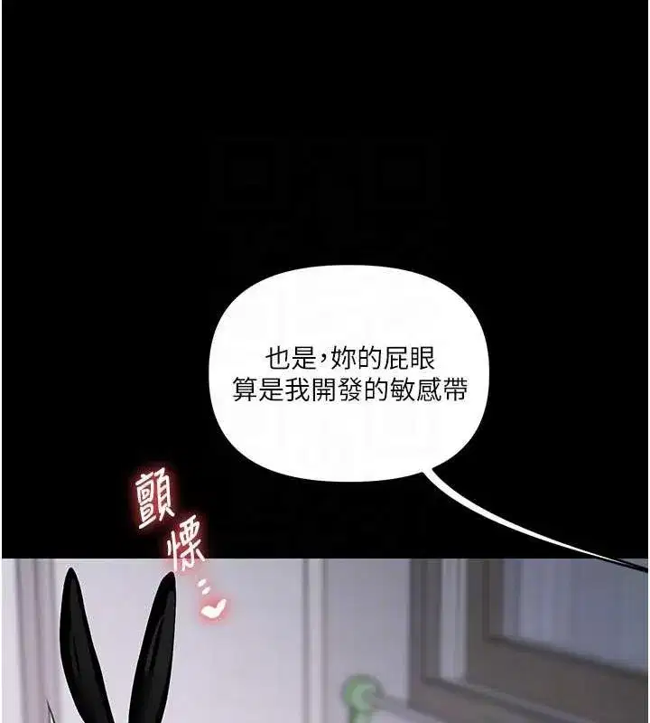 第57話-和母狗事後共浴♥