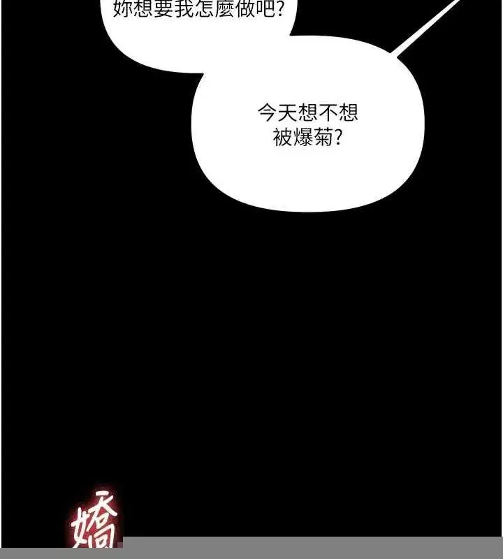 第57話-和母狗事後共浴♥