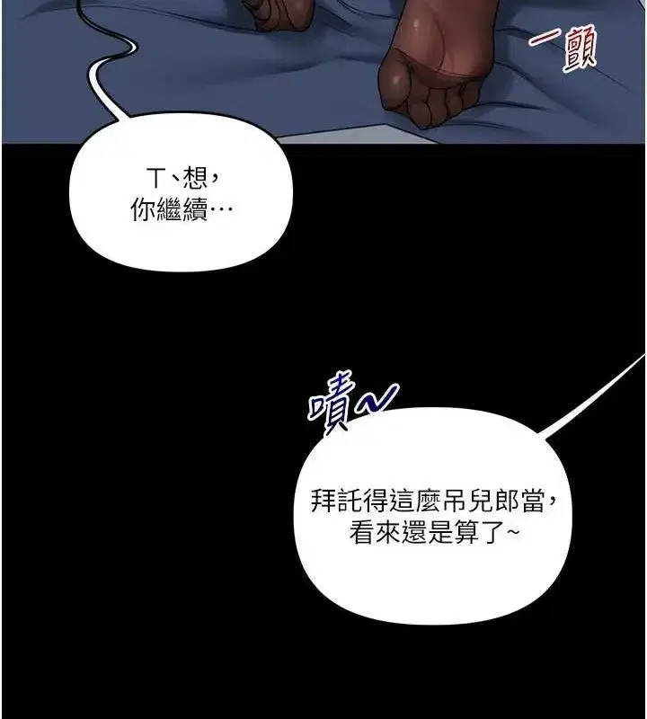 第57話-和母狗事後共浴♥