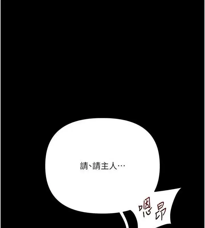 第57話-和母狗事後共浴♥