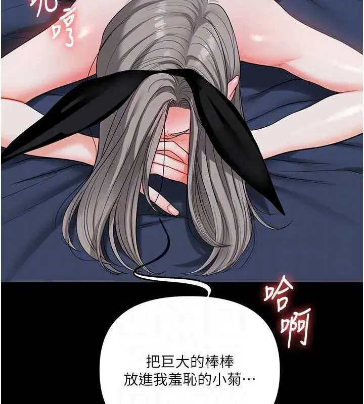 第57話-和母狗事後共浴♥