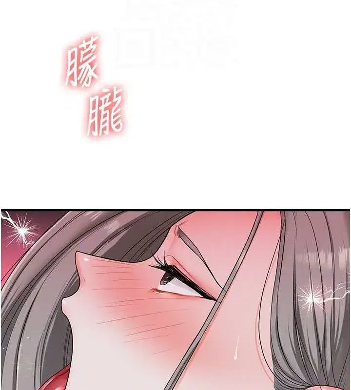 第57話-和母狗事後共浴♥