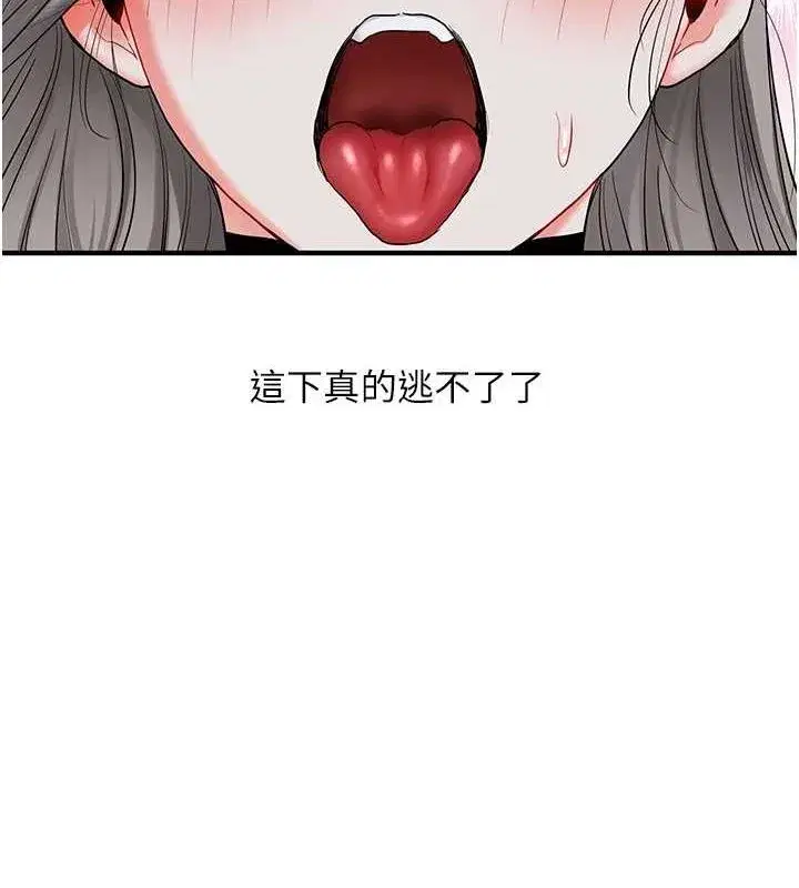 第57話-和母狗事後共浴♥